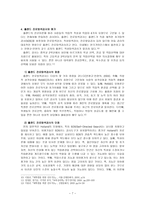 Holland 직업 선택 이론-7