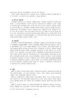 Holland 직업 선택 이론-9
