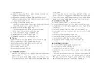 다문화 사회의 의미-3