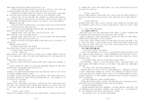 [의사소통장애개론] 조음장애-7