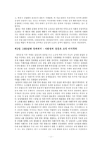 [북한 연구] 김일성 리더십 연구-2
