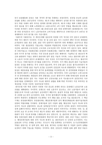 [북한 연구] 김일성 리더십 연구-3