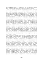 [북한 연구] 김일성 리더십 연구-5