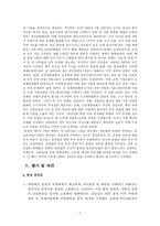 [북한 연구] 김일성 리더십 연구-7