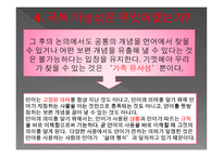 논리 원자론의 형이상학 이해하기-10