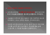 논리 원자론의 형이상학 이해하기-19