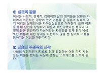 이혼재혼과 가정복지-10