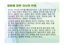 이혼재혼과 가정복지-18