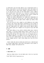 낙태와 여성의 인권 사이의 관계 - 반대하는 근거, 여성의 인권과 권리-3