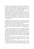 낙태와 여성의 인권 사이의 관계 - 반대하는 근거, 여성의 인권과 권리-4