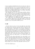 낙태와 여성의 인권 사이의 관계 - 반대하는 근거, 여성의 인권과 권리-7