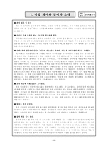 대인 관계 개선 프로그램-4
