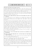 대인 관계 개선 프로그램-5
