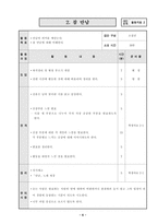 대인 관계 개선 프로그램-6