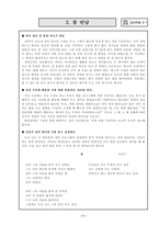대인 관계 개선 프로그램-7