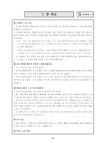 대인 관계 개선 프로그램-8