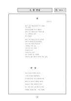 대인 관계 개선 프로그램-9
