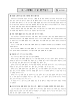 대인 관계 개선 프로그램-11