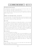 대인 관계 개선 프로그램-12