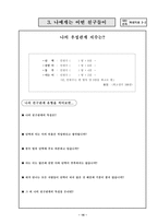 대인 관계 개선 프로그램-14