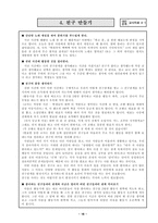 대인 관계 개선 프로그램-16
