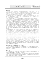 대인 관계 개선 프로그램-17
