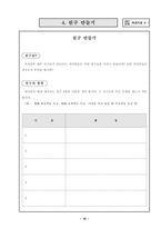 대인 관계 개선 프로그램-19