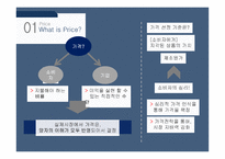 광고홍보특강 마케팅을 모르고 마케팅에 강해지는 a 마케팅 기본을 알자-4