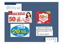 광고홍보특강 마케팅을 모르고 마케팅에 강해지는 a 마케팅 기본을 알자-5