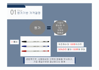 광고홍보특강 마케팅을 모르고 마케팅에 강해지는 a 마케팅 기본을 알자-6