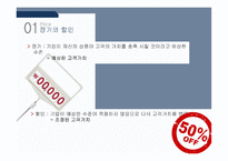광고홍보특강 마케팅을 모르고 마케팅에 강해지는 a 마케팅 기본을 알자-9