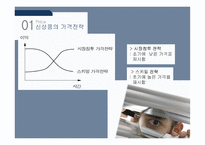 광고홍보특강 마케팅을 모르고 마케팅에 강해지는 a 마케팅 기본을 알자-10