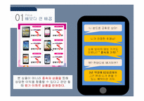 광고홍보특강 마케팅을 모르고 마케팅에 강해지는 a 마케팅 기본을 알자-11