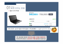광고홍보특강 마케팅을 모르고 마케팅에 강해지는 a 마케팅 기본을 알자-13