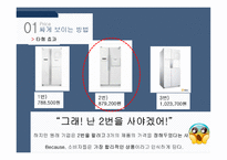광고홍보특강 마케팅을 모르고 마케팅에 강해지는 a 마케팅 기본을 알자-14