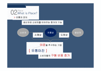 광고홍보특강 마케팅을 모르고 마케팅에 강해지는 a 마케팅 기본을 알자-18