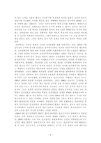 북조선 - 유격대 국가에서 정규군 국가로-6