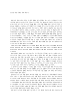 오늘날 계급 사회는 존재 하는가-1