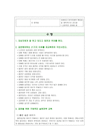 건강증진 담당 금연클리닉 사례 니코틴 의존도 평가 흡연자 평가 상담내용 진행기-6