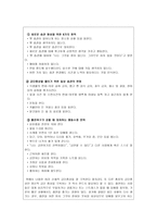 건강증진 담당 금연클리닉 사례 니코틴 의존도 평가 흡연자 평가 상담내용 진행기-7