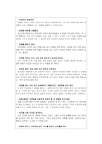 건강증진 담당 금연클리닉 사례 니코틴 의존도 평가 흡연자 평가 상담내용 진행기-11
