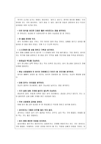 건강증진 담당 금연클리닉 사례 니코틴 의존도 평가 흡연자 평가 상담내용 진행기-12