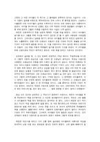 Freedom writers - 오리 날다 - 학교사회복지-2