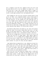 Freedom writers - 오리 날다 - 학교사회복지-3