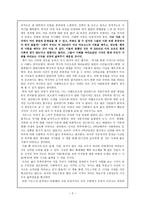 비판사회학 - 쟁점과 문제점-2