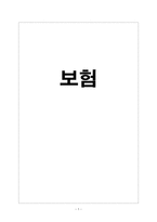 사회과학 보험-1