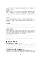 사회과학 보험-5