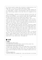사회과학 보험-7