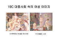 기독교 가부장주의 그리고 여성-9