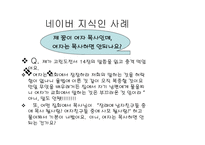 기독교 가부장주의 그리고 여성-13